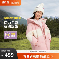 波司登(BOSIDENG)秋冬羽绒服男女儿童5A抗菌4防90绒保暖休闲连帽外套 映雪粉1779 130/64
