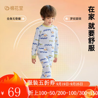 棉花堂【抗菌糯糯棉】男女童纯棉圆领家居服套装秋季中大童色秋衣秋裤ll 蓝底小象 110cm