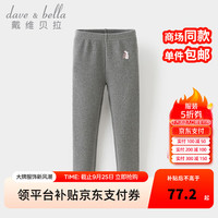 戴维贝拉（DAVE＆BELLA）2024冬季儿童裤子女童打底裤洋气小女孩童裤中大童休闲长裤 中麻灰 110cm（身高100-110cm）