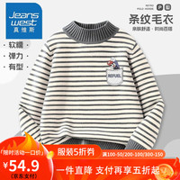 真维斯男童毛衣秋冬款儿童条纹打底衫中大童男孩秋冬季保暖针织衫 【1件】条纹a10UHs保暖 160
