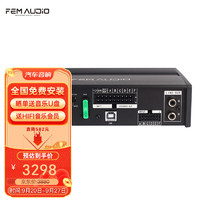 FEM AUDIO 非名 汽车音响改装 DSP680.8 DSP功放 6路信号处理器