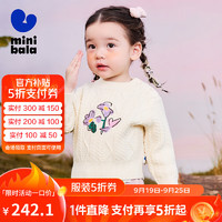 minibala【绵绵衫】迷你巴拉巴拉女童2024冬保暖甜美针织衫毛衣 奶白10504 90cm