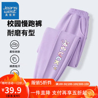 真维斯女童秋季裤子2024中大童分割运动裤儿童潮流休闲束脚裤 【分割JLO运动裤1】ge3 130