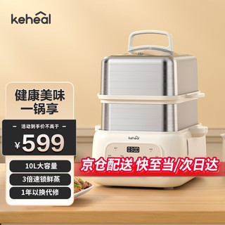 KEHEAL 科西逸尔 科西蒸锅电蒸锅大容量10L 双层家用电蒸箱不锈钢 隔水炖盅电炖锅全自动预约 CD-MC1-W 10L