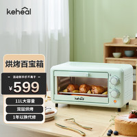 KEHEAL 科西逸尔 科西（KEHEAL）电烤箱家用多功能11L大容量电烤箱 上下独立控温 专业烘焙带炉灯 薄荷绿 11L