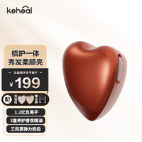 KEHEAL 科西逸尔 科西（KEHEAL）护发偏心梳雾养柔顺精油导入梳负离子不伤发按摩梳 宝石红