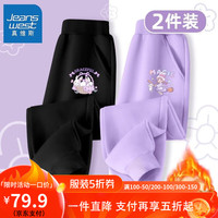 真维斯儿童加绒休闲裤秋冬款女宝洋气韩版长裤女童羊胎绒卫裤 【两条xs保暖d裤】ca42 150