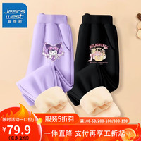 真维斯女童裤子秋冬款儿童运动加绒卫裤中大童2024休闲裤秋装 【两条edc加绒】Vn5 130