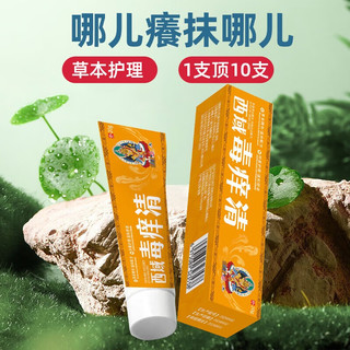 帝式西域毒痒清瘙痒湿疹过敏皮炎癣痒净止痒效抑菌乳膏 西域毒痒清20g*2支