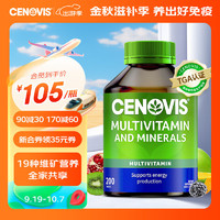 CENOVIS 萃益维 成人 复合维生素 200粒