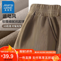 真维斯儿童秋季裤子男童春秋款灯芯条束脚长裤中大童男运动裤 1条装【灯芯绒UBVg】345 120