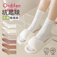 Ordifen 欧迪芬 白色袜子女中筒秋季薄款无骨堆堆袜女搭配小皮鞋纯棉月子袜