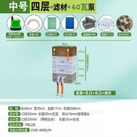 共度（Gong Du）周转箱过滤箱鱼缸过滤器外置上虑滴流盒过滤盒净水增氧 新工业风中号4层+滤1