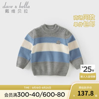 戴维贝拉（DAVE＆BELLA）男童毛衣套头衫儿童针织衫秋冬女宝宝衣服小童半高领上衣童装 蓝白条纹 110cm（身高100-110cm）