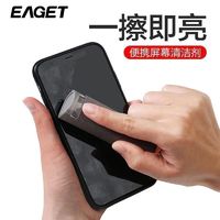 百亿补贴：EAGET 忆捷 屏幕清洁器无酒精手机屏幕清洁剂电脑去污平板喷擦一体