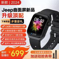 Jeep 吉普 智能手表男女情侣手表学生AI智能语音NFC测心率血氧防水