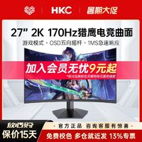 百亿补贴：HKC 惠科 SG27QC 27英寸 VA 曲面 FreeSync 显示器（2560*1440、144hz、 110%sRGB）