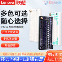 百亿补贴：Lenovo 联想 小新K5机械键盘单色背光游戏吃鸡电竞台式笔记本电脑有线键盘