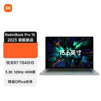 百亿补贴：Xiaomi 小米 MI 小米 RedmiBook Pro15  2023锐龙版