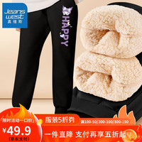真维斯女童秋季长裤加厚卫裤女大童羊羔绒裤子儿童超厚运动裤 【rc羊羔绒us裤子m】nz41 140
