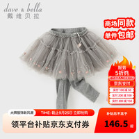 戴维贝拉（DAVE＆BELLA）女童裙裤女宝宝打底裤儿童长裤秋季童裤小童裤子幼儿休闲裤 灰色 110cm（身高100-110cm）