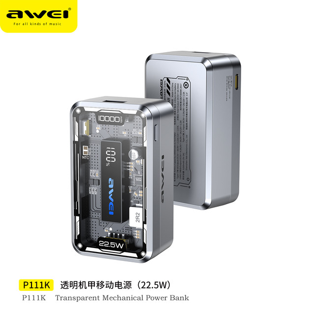AWEI 用维 透明机甲充电宝轻薄小巧便携容量超大10000毫安22.5W双向超级快充适用于苹果15专用华为小米安卓通用