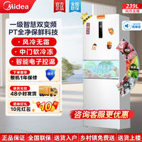 Midea 美的 251三开门风冷无霜家用小型租房宿舍用超薄一级能效低噪冰箱