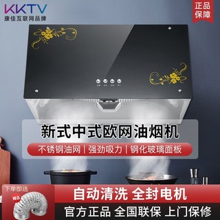 KKTV康佳互联网品牌深罩抽油烟机家用厨房小型大吸力老式中式烟机