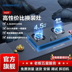 ROBAM 老板 36B5X家用一级能效嵌入式3d聚焰燃气灶厨房猛火煤气灶双灶