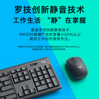 logitech 罗技 MK295静音无线键盘鼠标套装 笔记本台式电脑打字办公白色键鼠