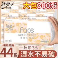 百亿补贴：C&S 洁柔 粉Face系列 抽纸 百花香味 8包装