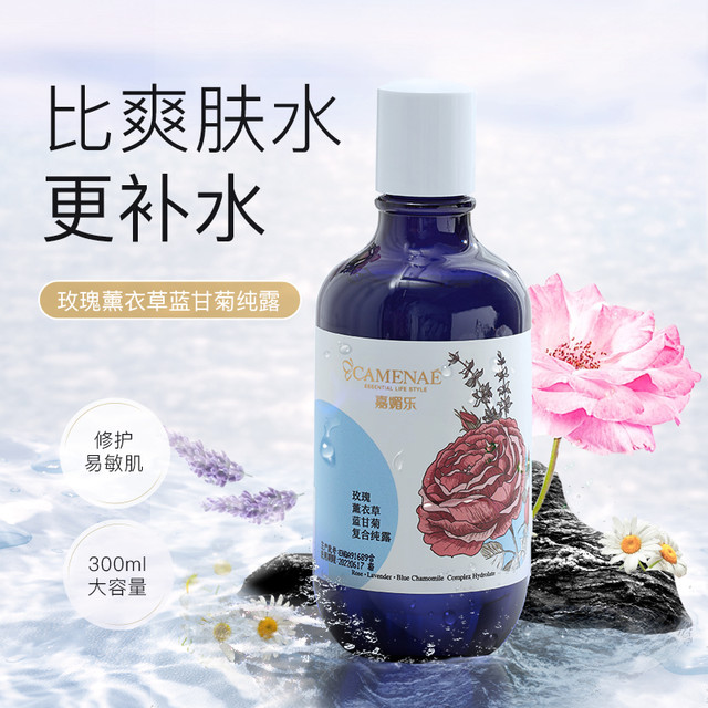 88VIP：CAMENAE 嘉媚乐 复合纯露水润肤水 300ml