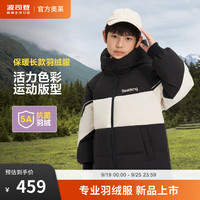 波司登(BOSIDENG)秋冬羽绒服男女儿童5A抗菌4防90绒保暖休闲连帽外套 黑色8056 140/64