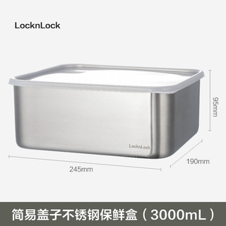 88VIP：LOCK&LOCK 不锈钢保鲜盒水果便当盒便携外出食品收纳盒泡菜专用盒