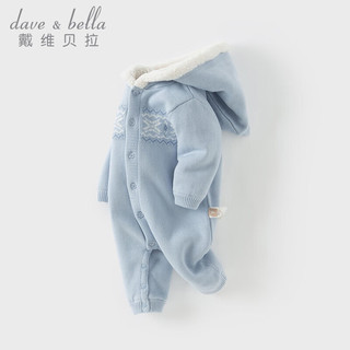 戴维贝拉（DAVE＆BELLA）新生儿针织爬服冬季0-6个月宝宝衣服连帽小童连体衣秋冬 蓝色 73cm（身高66-73cm）