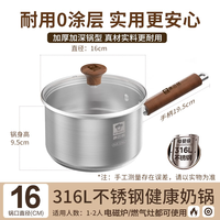 康巴赫316L不锈钢奶锅不粘锅家用婴儿宝宝辅食锅煎煮汤锅泡面锅