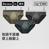 Bananain 蕉内 银皮301P男士内裤莫代尔三角裤男生7A抗菌透气棉裆冰丝短裤头3件 黑色+磁铁黑+洗石蓝 3条 XXXL