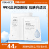 FRANIC 法兰琳卡 烟酰胺水光亮润精华面膜女补水保湿官方旗舰店正品