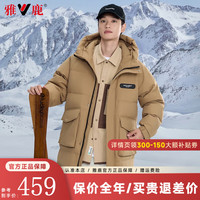 雅鹿羽绒服男2024冬季防风连帽加厚保暖户外极寒中长款防寒外套 姜黄色 185