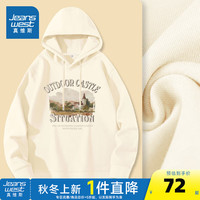 真维斯女装2024秋季简约潮酷复古日常通勤牛奶丝连帽卫衣JR 杏8170 160/84A/S