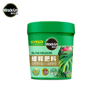 Mracle.Gro 美乐棵 热植专用缓释肥海芋竹芋彩叶芋天鹅绒室内盆栽绿植专用肥料