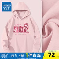 真维斯女装2024秋季小熊甜美高街青春个性牛奶丝连帽卫衣JR 烟粉8340 165/88A/M
