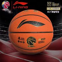 百亿补贴：LI-NING 李宁 正品李宁CBA篮球7号荣耀比赛训练耐磨防滑吸湿高弹室内外 817-3