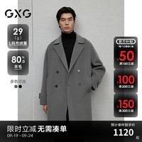 GXG男装 多色可拆卸羽绒内胆休闲基础长款羊毛大衣外套 24冬 灰色 185/XXL