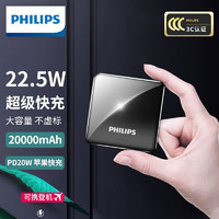 PHILIPS 飞利浦 DLP2115/93 移动电源 黑灰渐变 20000mAh Type-C 22.5W 双向快充