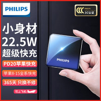 PHILIPS 飞利浦 DLP2115/93 移动电源 黑蓝渐变 20000mAh Type-C 22.5W 双向快充