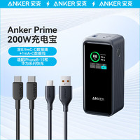 Anker 安克 套装Prime200W充电宝黑+C-C快充数据线0.9米黑+A-C快充数据线1米黑