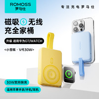 ROMOSS 罗马仕 磁吸无线充电宝30W快充1万毫安自带线 苹果手表充电AirPods充电 适用于苹果手机/耳机/手表 远峰蓝