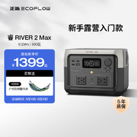 ECOFLOW 正浩快充移动户外电源220V 500W自驾露营停电应急备用笔记本充电宝512Wh