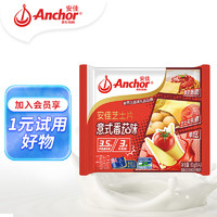 Anchor 安佳 新西兰进口乳源 切达干酪奶酪芝士片83g 意式番茄口味